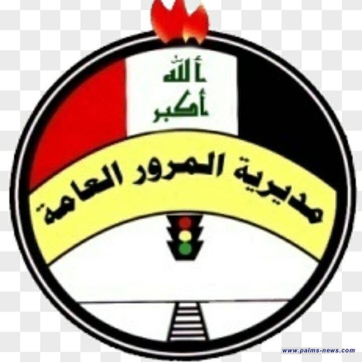 المرور العامة تستعد لإطلاق نظام رقمي لإصدار الإجازات وتسجيل المركبات عبر الهاتف